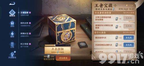 王者荣耀新活动送金币卡关了咋办：原因分析与解决方法