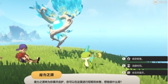 洛克王国宠物放生全攻略：轻松处理闲置精灵，获取实用资源