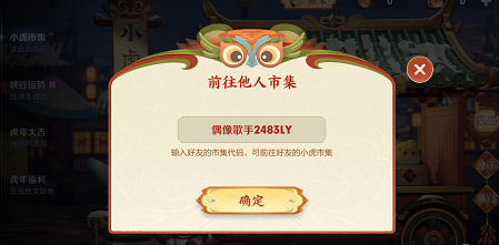 王者荣耀小虎集市代码大公开