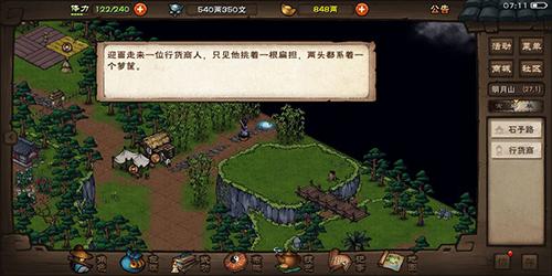 烟雨江湖龙泉镇杀妹证道支线任务攻略：步骤详解与重点提示