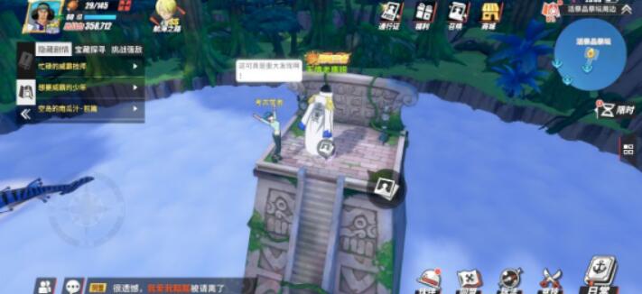 热血航线空岛回忆点全记录