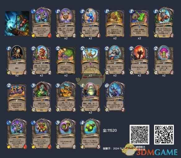 深暗领域鱼人萨卡组代码深度解析与实战分享