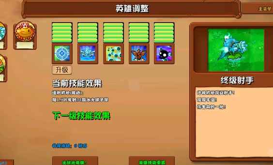 植物大战僵尸杂交版2.6新植物来了