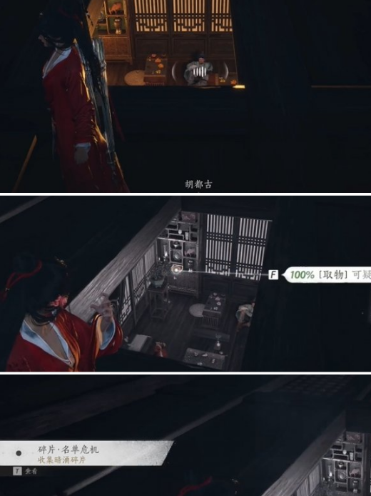 燕云十六声：庙堂暗涌碎片获取全攻略