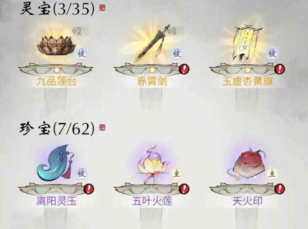 法器选择：五叶红莲与灭魂剑的优劣对比及获取策略