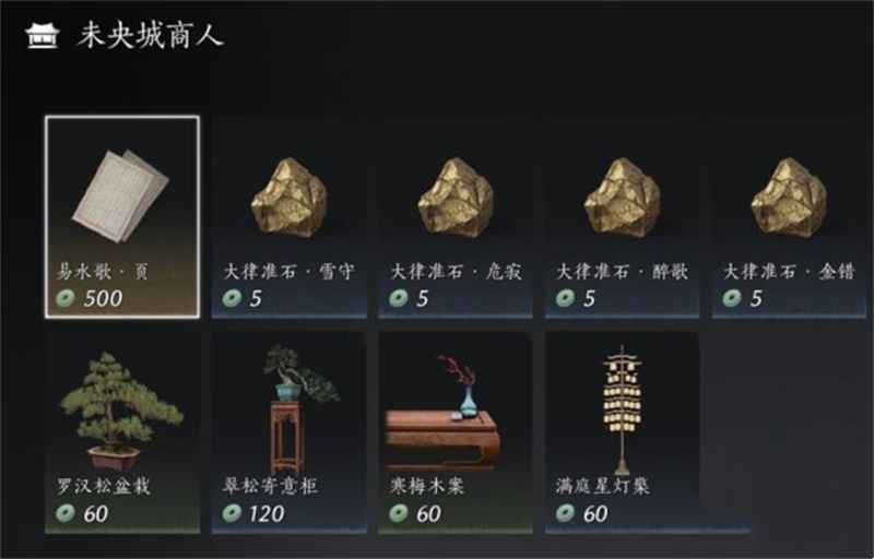 燕云十六声商人攻略：好物全知道