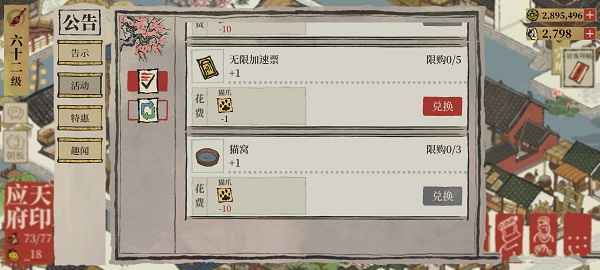 江南百景图猫窝获取全攻略