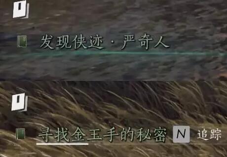 燕云十六声侠迹卷三严奇人任务攻略：学会金玉手，轻松解穴通关
