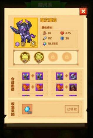 疯狂骑士团S级宠物合成全攻略