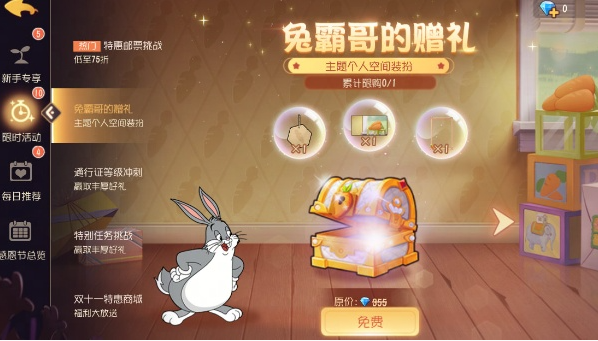 猫和老鼠手游感恩回馈节福利全解析