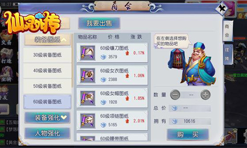 王者养成记：如何打造极品装备