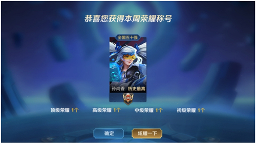 王者荣耀全国榜战力要求及排名规则详解