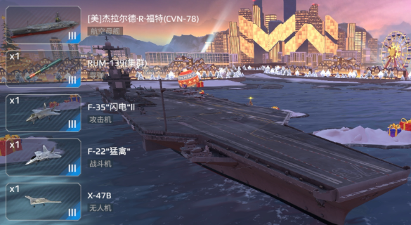 现代战舰传奇航母怎么选？几个好战机说说看
