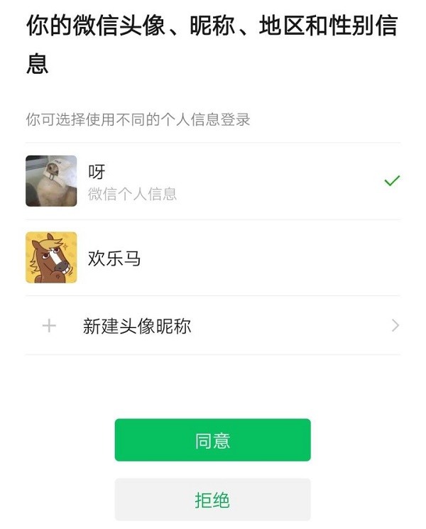 王者荣耀欢乐马是什么