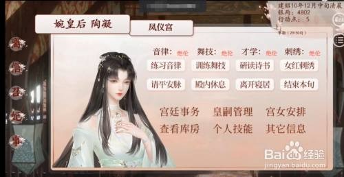 深宫曲鬼鸩一品红下毒攻略：如何不被发现