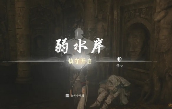 燕云十六声征人归完整获取指南