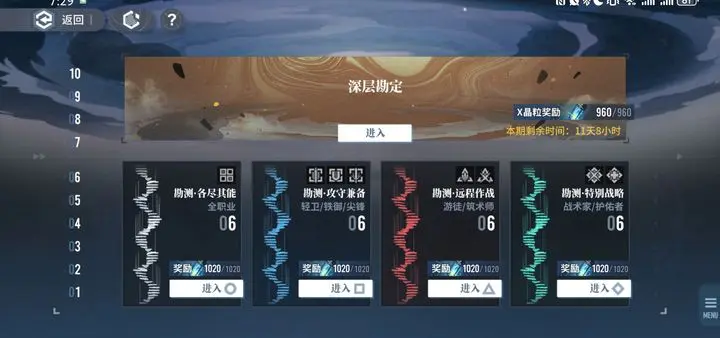 白荆回廊深层勘定第十层水霜队打法心得