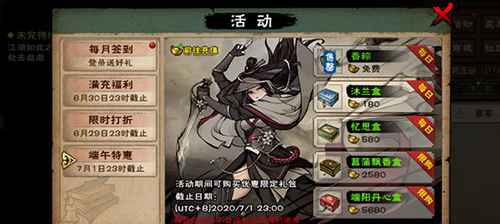 烟雨江湖端午随从挑花解锁全攻略