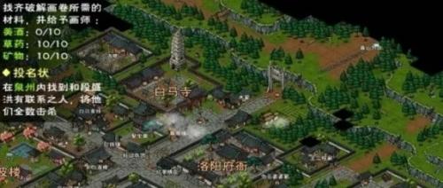 烟雨江湖落霞镇资源分布与商店物资详解
