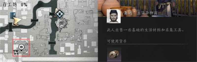 燕云十六声商人攻略：好物全知道