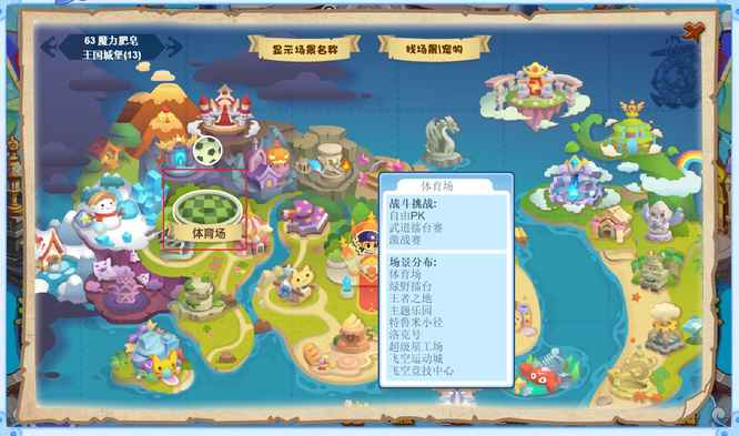 洛克王国洛克号储物仓怎么找