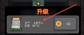 猛鬼宿舍快速512金币攻略分享