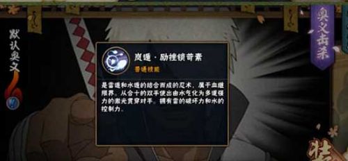 火影忍者手游达鲁伊上线时间及技能详解