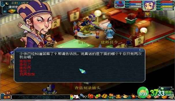 梦幻西游建邺城探案全攻略：任务流程、NPC对话与推理解析