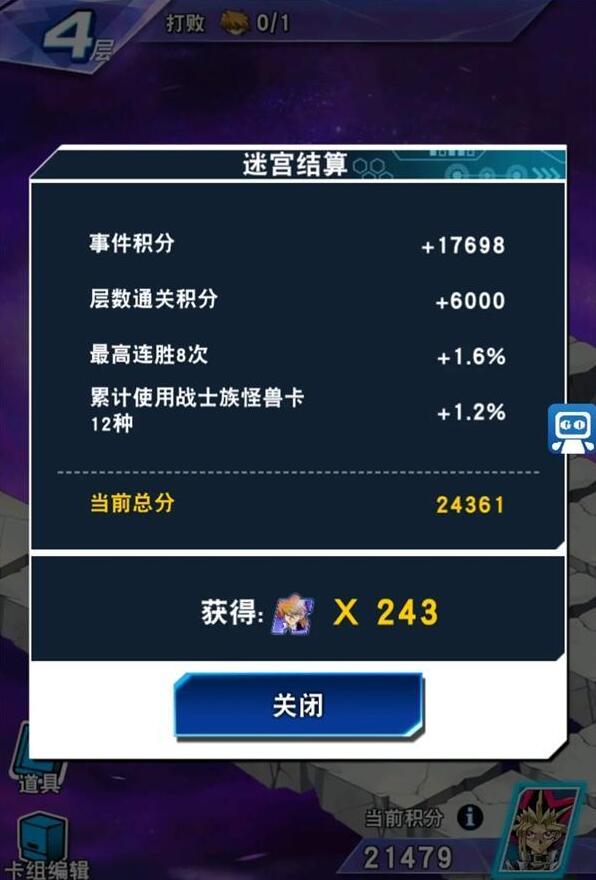 游戏王决斗链接心灵迷宫通关全攻略