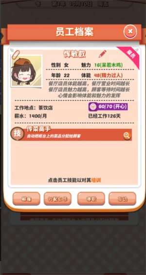次元料理屋新手入门指南:实用玩法技巧与游戏体验分享