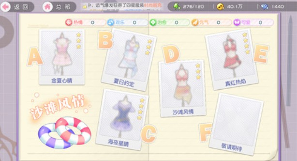 樱桃湾之夏泳装获取全攻略