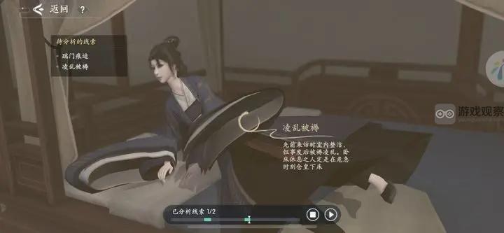 浮生忆玲珑第五章勘察现场线索收集全攻略