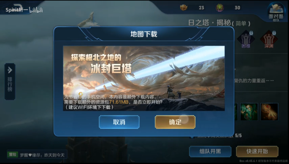 王者荣耀日之塔不兼容怎么办？