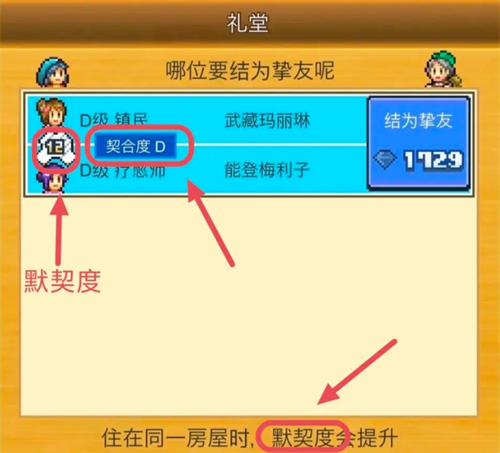 王都创世录挚友系统玩法详解：从同居到结盟的步骤与技巧