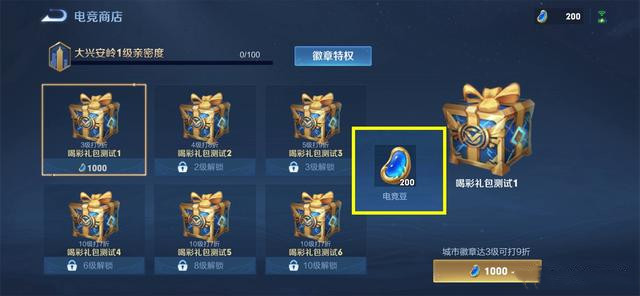 王者荣耀全民电竞功能玩法详解