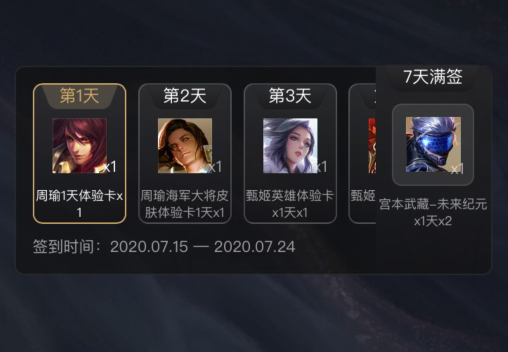 王者荣耀李信世界冠军杯皮肤签到礼包领取全攻略