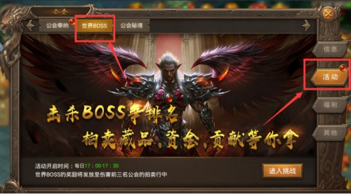 王城英雄世界BOSS打法详解：轻松攻略与奖励获取