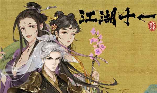 江湖十一攻略合集：玩转国产武侠RPG的秘籍