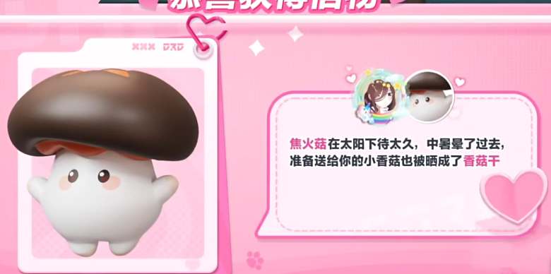 焦火菇强不强？蛋仔派对技能搭配与实用玩法全解析