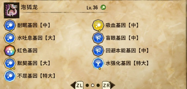 泡狐龙基因搭配全攻略：从栖息地到最优策略