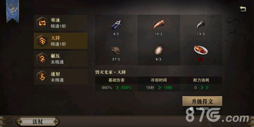 猎魂觉醒法师符文获取与技能升阶攻略