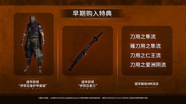 浪人崛起PC版早买特典多，发售在即怎么买最划算？