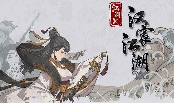 江湖x和汉家江湖的核心区别：从早期基础到精心打磨的升级版