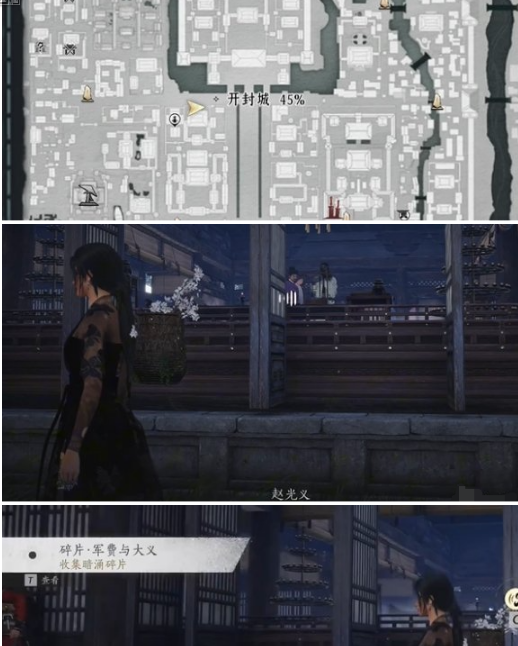 燕云十六声：庙堂暗涌碎片获取全攻略