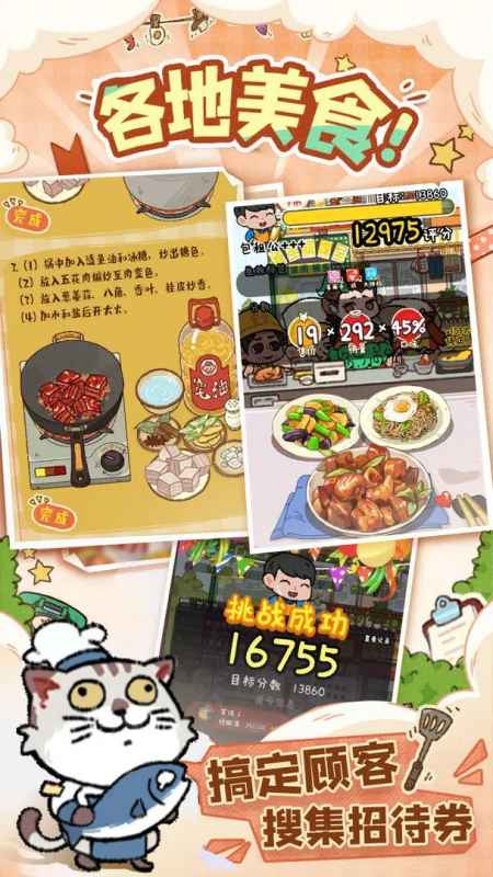 烟火食记：治愈失落商业街的奇幻之旅