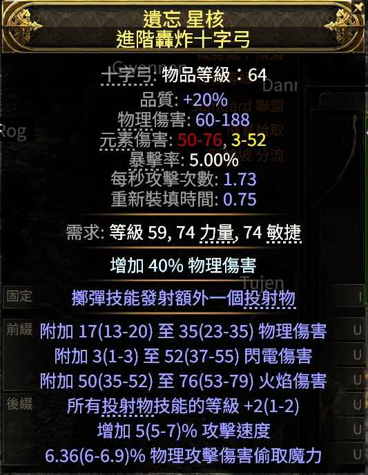流放之路2爆炸箭流派BD指南：核心玩法与技巧解析