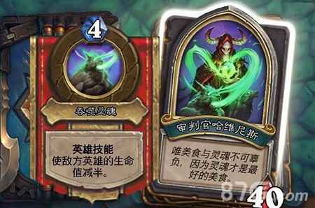 炉石传说女巫森林审判者哈维尼斯打法攻略