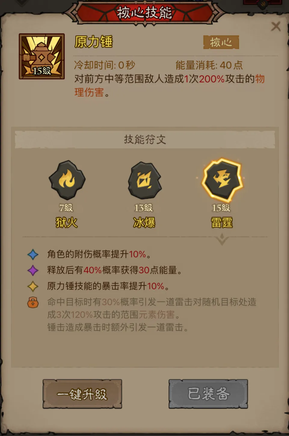 混沌牧场等级提升与打法策略