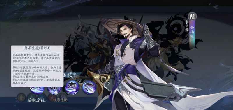 求伯君强度深度解析：副坦克定位详解