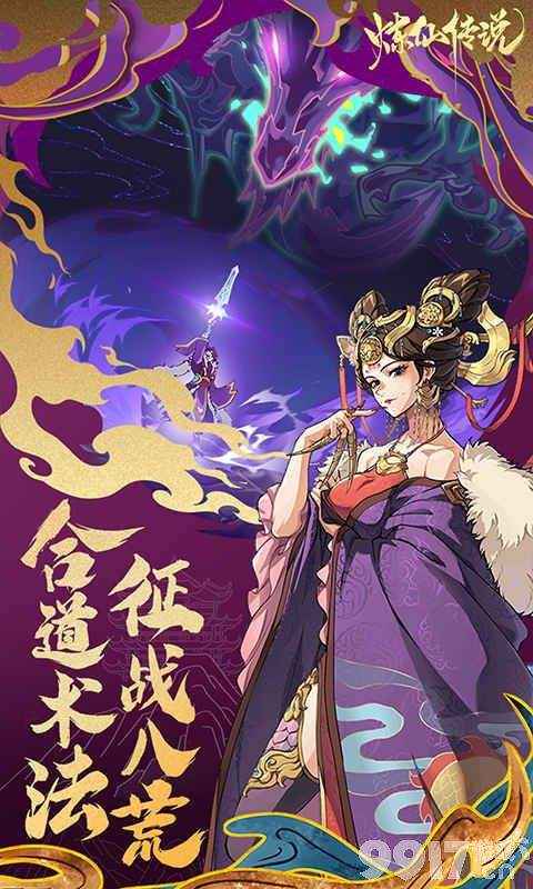 炼仙传说破解资源无限版内部号申请地点揭秘